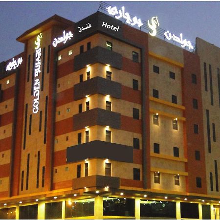 Golden Bujari Alulaya Hotel Al-Chubar Zewnętrze zdjęcie
