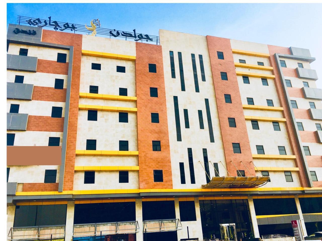 Golden Bujari Alulaya Hotel Al-Chubar Zewnętrze zdjęcie